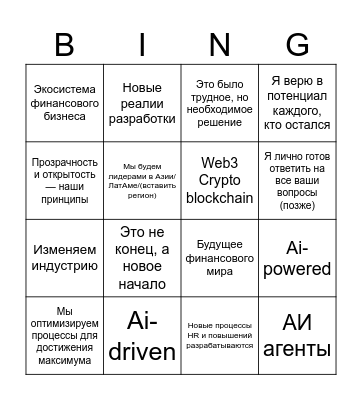 new strategy Bingo Card