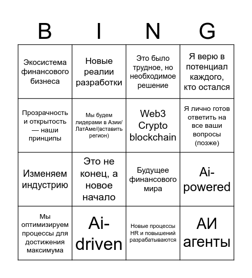 new strategy Bingo Card