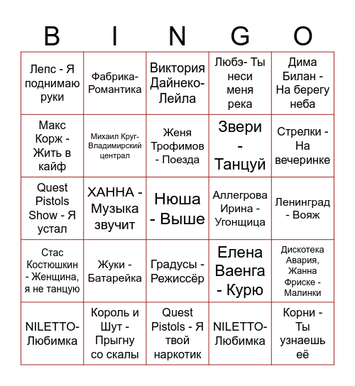 Music Bingo 2 Bingo Card