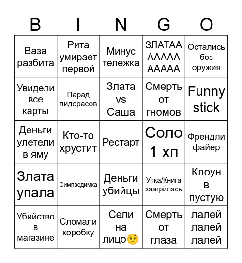 РЕПА БАРБИЛЕНДА БИНГО Bingo Card