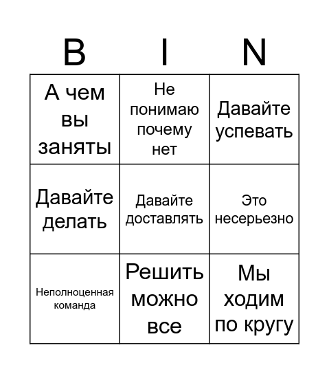 JACKSON BINGO Card