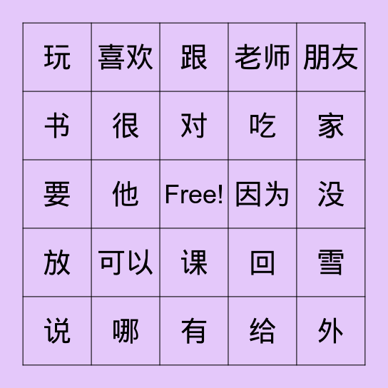 Blackout Bīnguǒ! Bingo Card