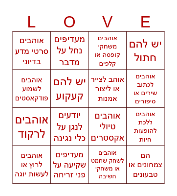 LOVE OUT LOUD BINGO! Bingo Card