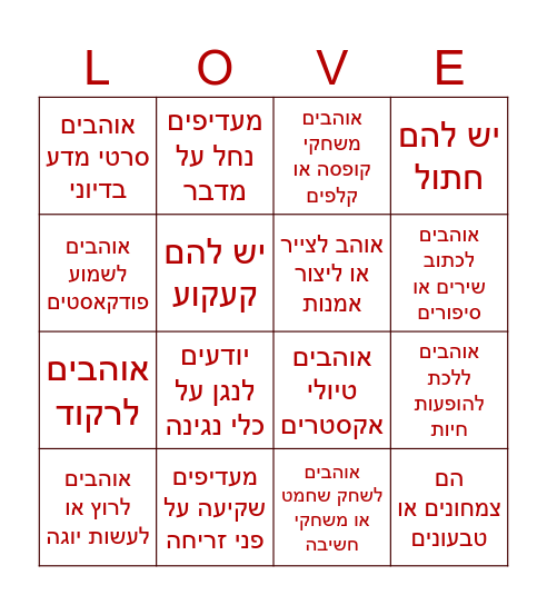 LOVE OUT LOUD BINGO! Bingo Card