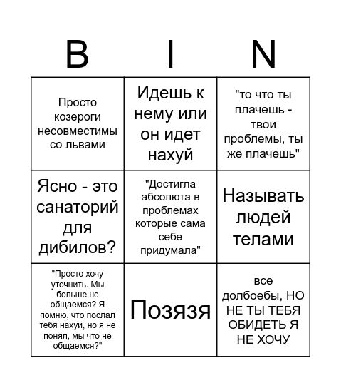 D'alba yob Bingo Card