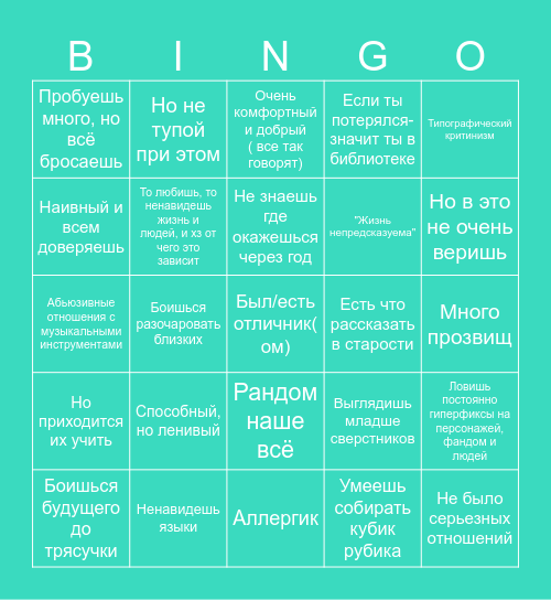Пепел Bingo Card
