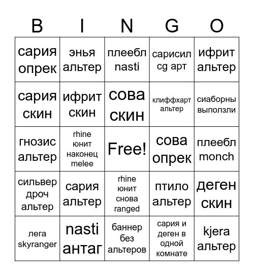 Delulu World Bingo Card