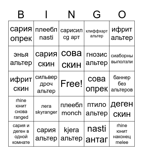 Delulu World Bingo Card