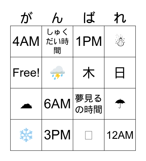 4th Grade Review Bingo Card