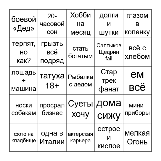 Свадебное Бинго Bingo Card