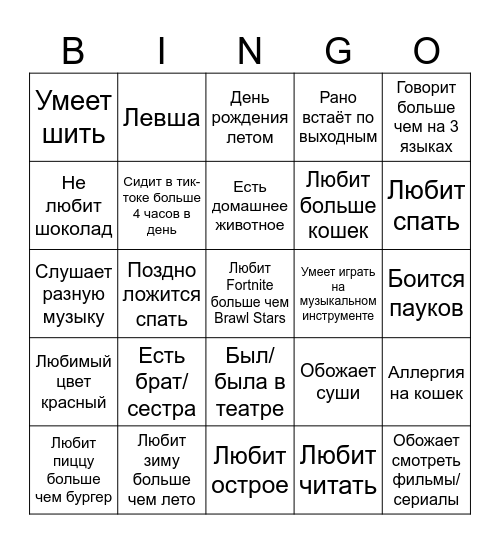 Bingo Card