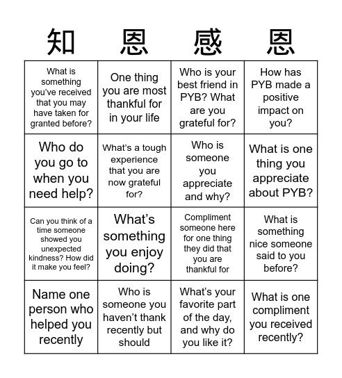 PYB BINGO! Bingo Card