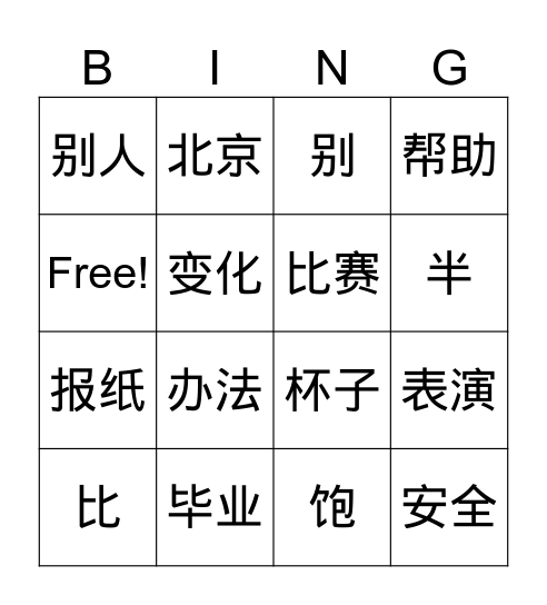 YCT Bingo Card