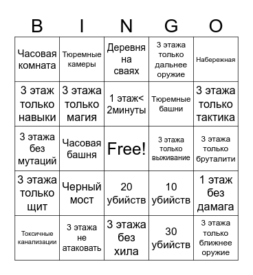 Dead cells Bingo Card