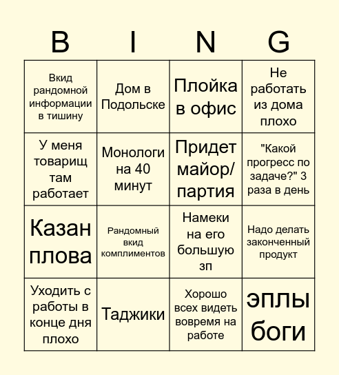 Кораблик бинго Bingo Card
