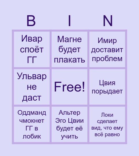 СОДР Bingo Card