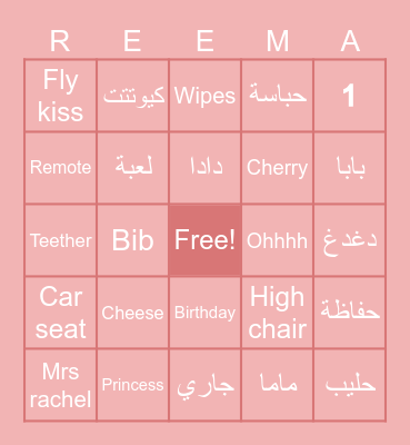 Reema’s First Bingo Card