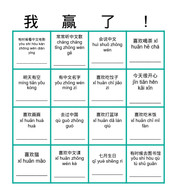 Find someone who... Bingo Card