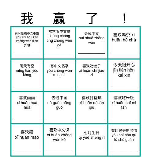 Find someone who... Bingo Card