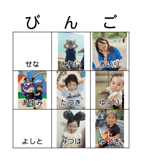 おともだちびんご Bingo Card