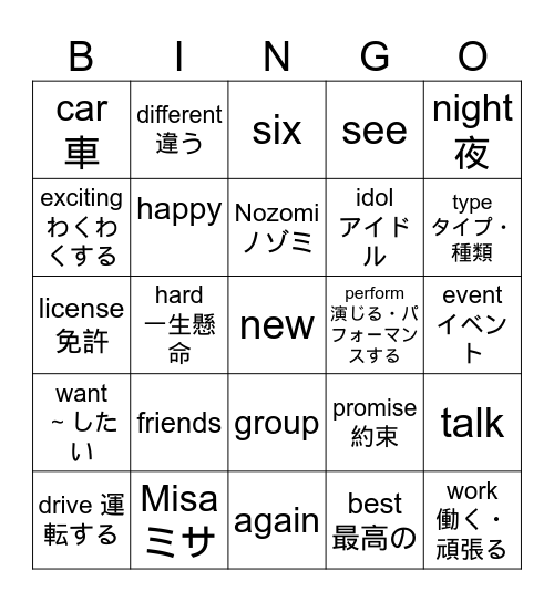 関西国際大学　Bingo Word List Bingo Card