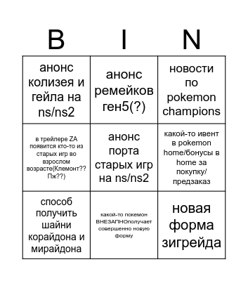 Untitled Bingo Card