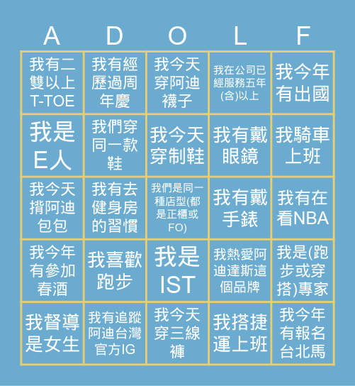 <周慶激勵贏> 破冰 BINGO Card