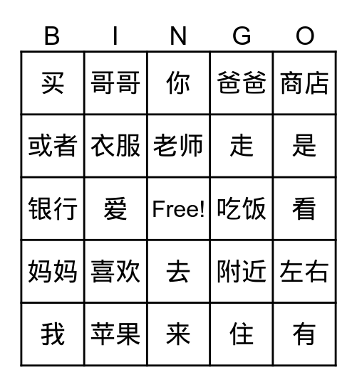 复习 Bingo Card