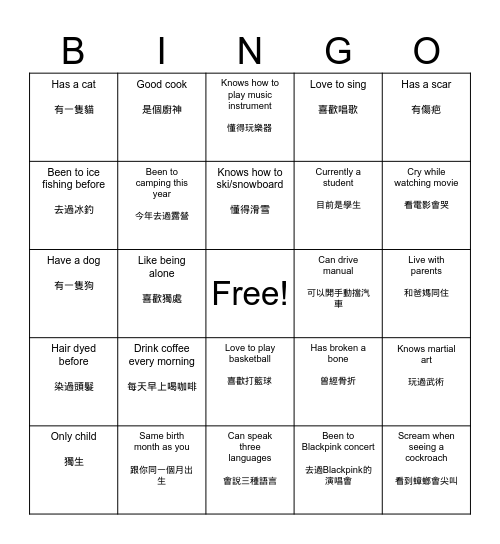 浙青委 X 清華思源計劃 HUMAN BINGO Card