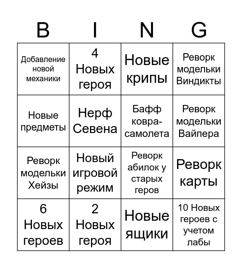 Дилдок Бинго Bingo Card