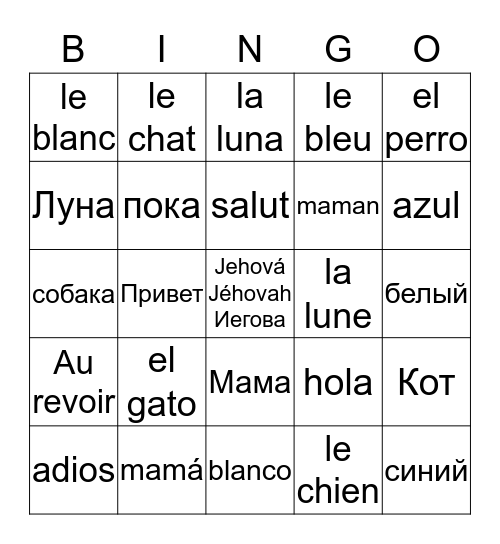 Language Vocab Bingo Card