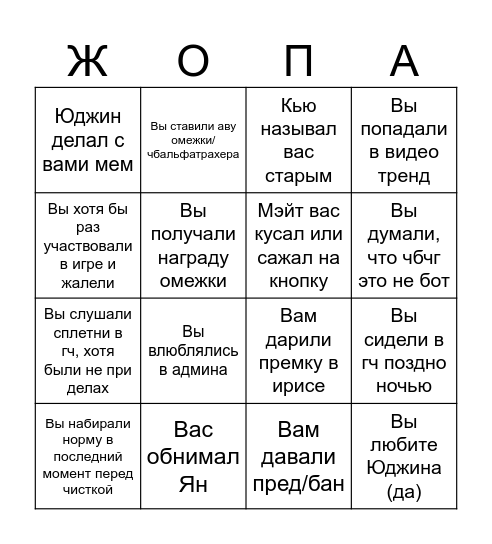 БИНГО АМАТОРИО Bingo Card