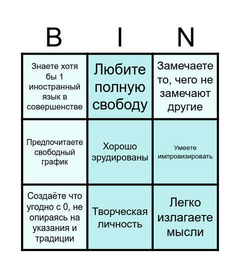 Бинго для людей с числом зрелости 3 Bingo Card