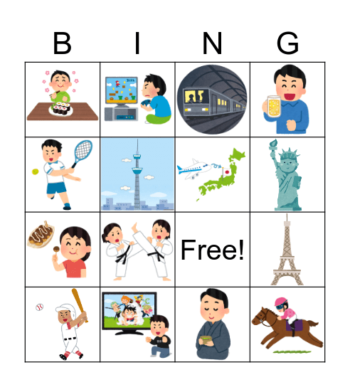 ことがあります Bingo Card