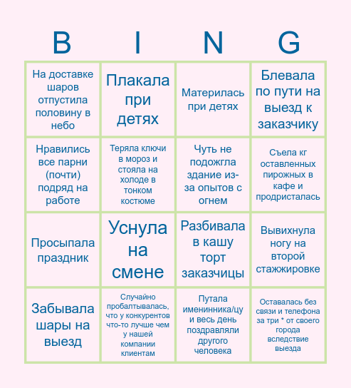 Йося аниматор bingo Card