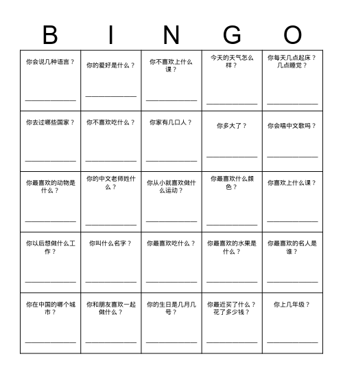 QDIS SUMMER CAMP Bingo Card