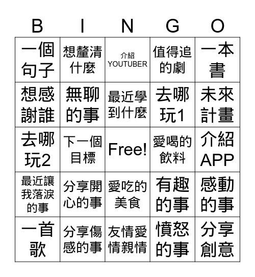 2025-910暑假相聚 Bingo Card