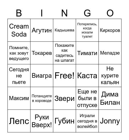 bIngo Card