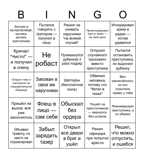 СБ бинго Bingo Card