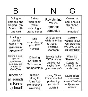 Cringe GP Bingo Card