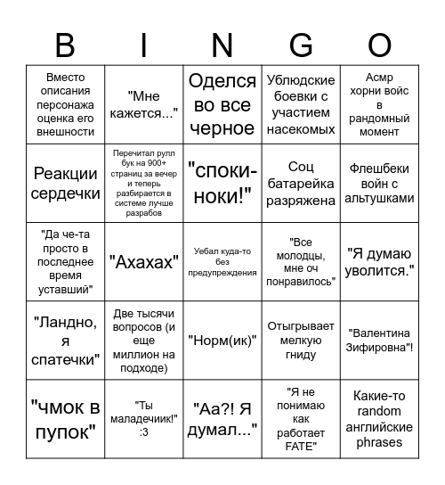 Кирилл Дофаминович бинго Bingo Card