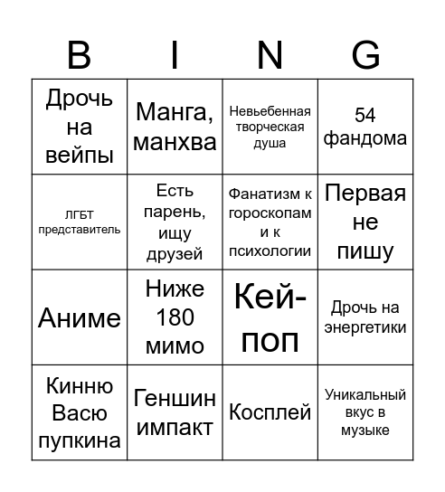 Дайвинчик Bingo Card