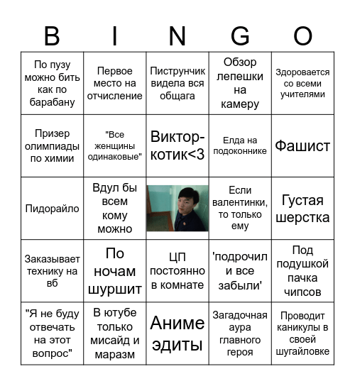 Shygaylo Bingo Card