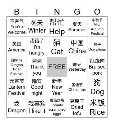 Picnic Bingo Card