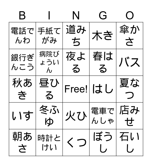 Word club Bingo Card
