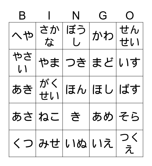 Word club Bingo Card