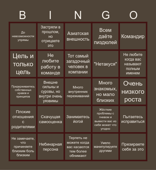 Фредди Фарбер/Кэссиди Bingo Card