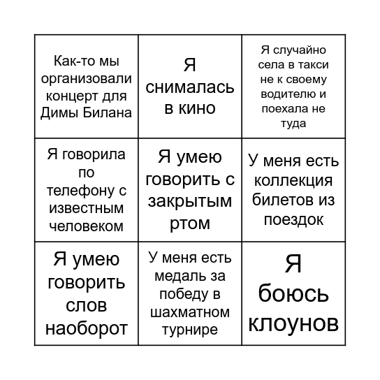 🎉Настя-бинго 🎉 Bingo Card