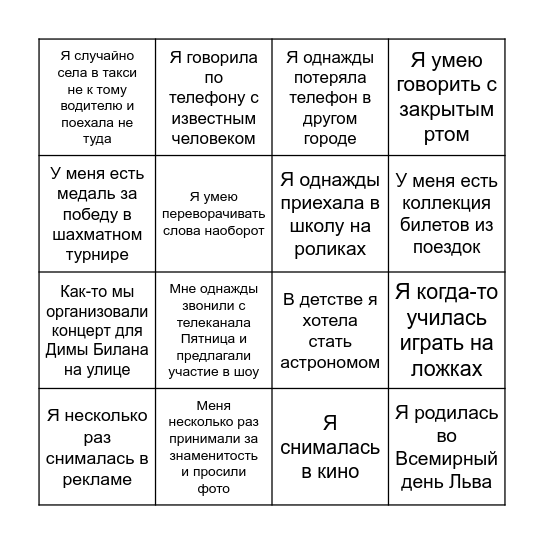 🎉Настя-бинго 🎉 Bingo Card