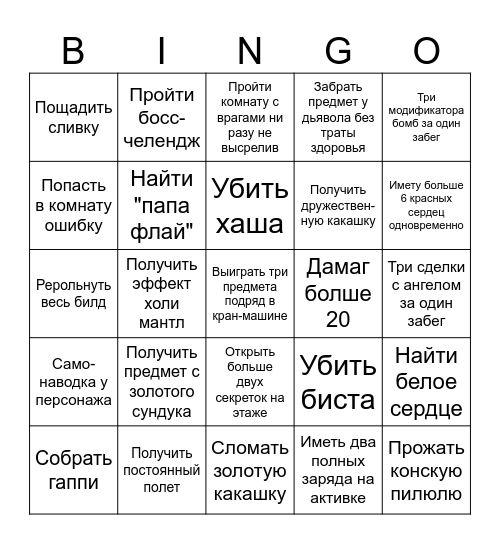 isek bingo Card